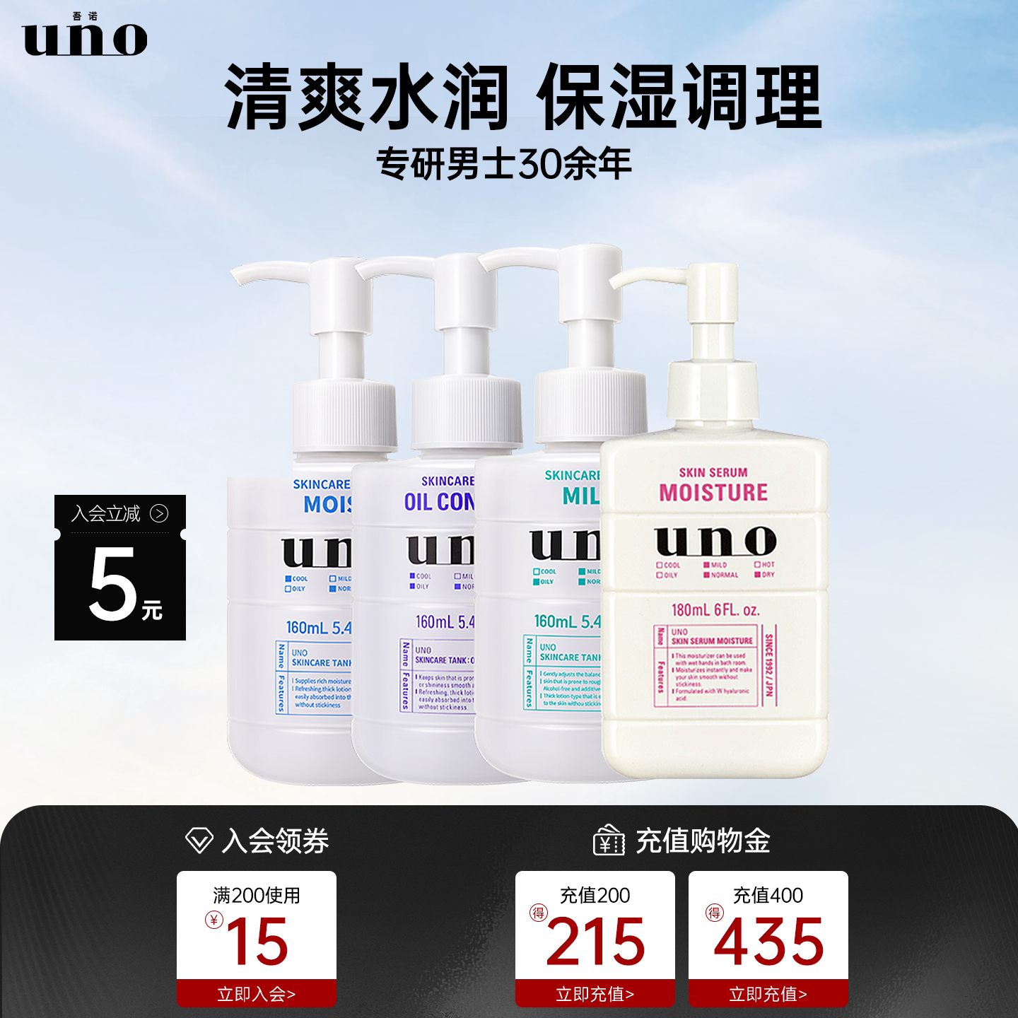UNO男士乳液面霜女滋润补水乳护肤品保湿霜官方旗舰店资生堂正品