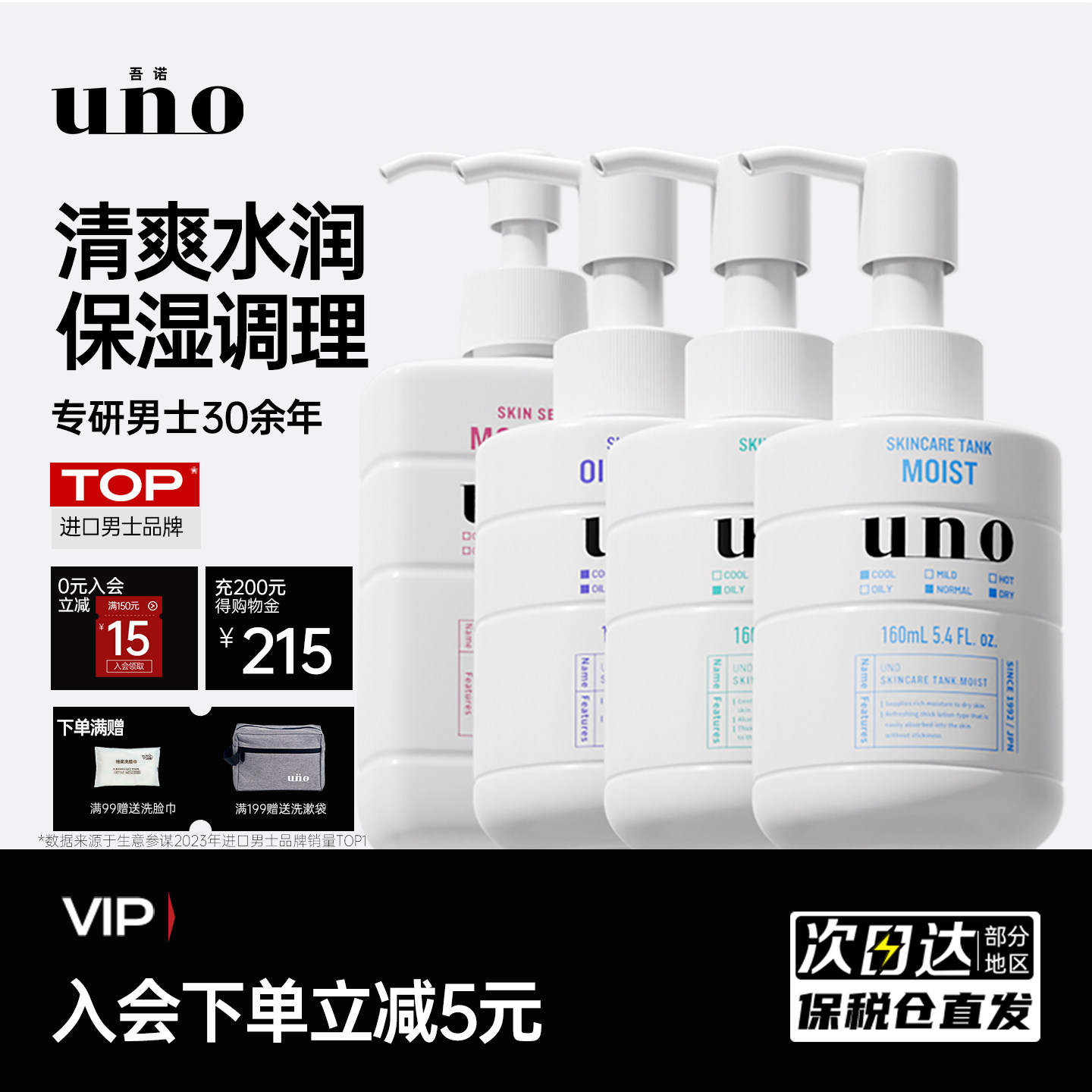 UNO男士乳液面霜女滋润补水乳护肤品保湿霜官方旗舰店资生堂正品