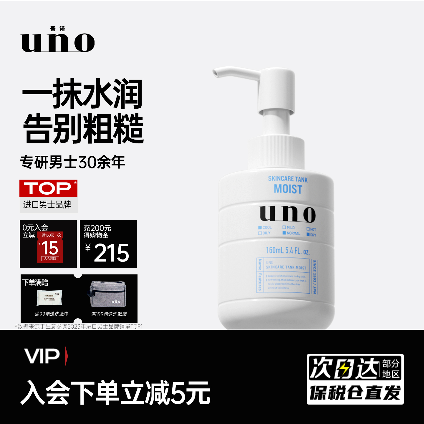 UNO吾诺男士乳液面霜女滋润补水乳护肤品保湿霜旗舰店