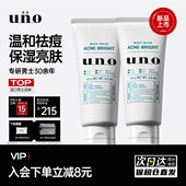 UNO吾诺男士 双支 微酸洗面奶祛痘清洁毛孔清爽专用洁面乳男生