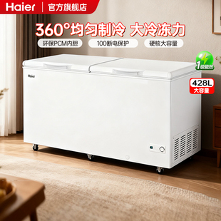 海尔428/518/718L大容量冰柜家用商用大冷柜保鲜卧式全冷冻冰箱