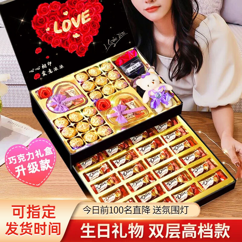德芙巧克力礼盒装送女友老婆情人节生日礼物女多唯呀零食大礼包