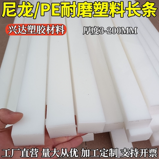 耐磨尼龙方条板条长条10mm12mm15mm20mm25mm30mm35mm40mm45mm50mm