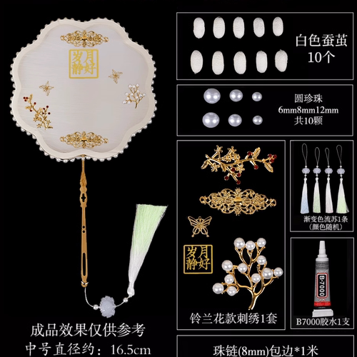 diy古风手工刺绣送闺蜜材料包