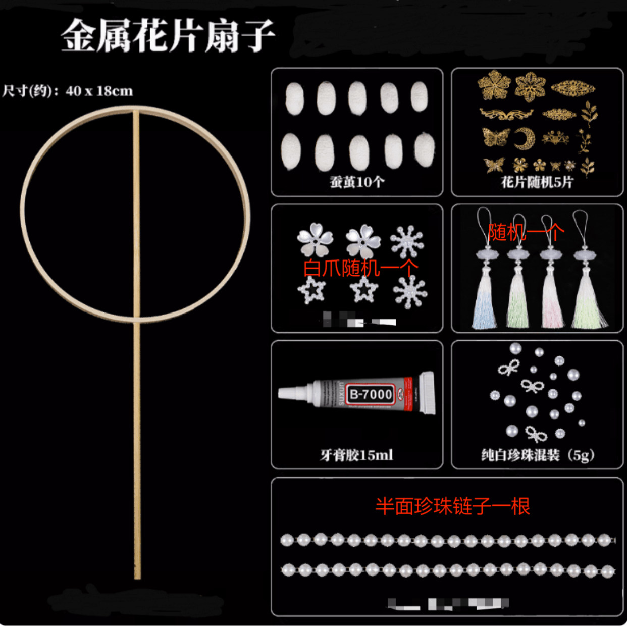 蚕丝扇子diy材料包手工骨架儿童自制圆形团扇框架幼儿园扇子装饰