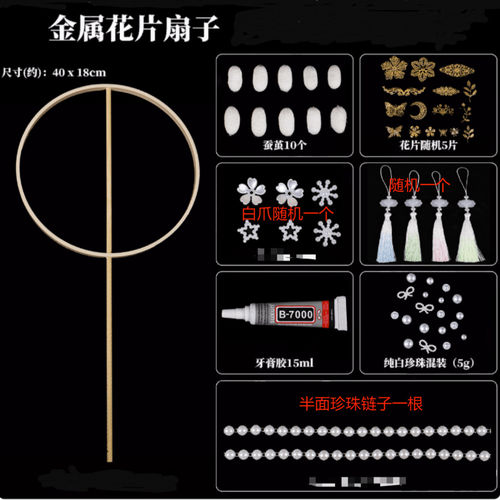 古风蚕丝半成品diy手工汉服扇子