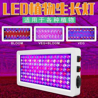 谦润照明led全光谱植物灯三模式植物补光灯多功能育苗种植灯生长