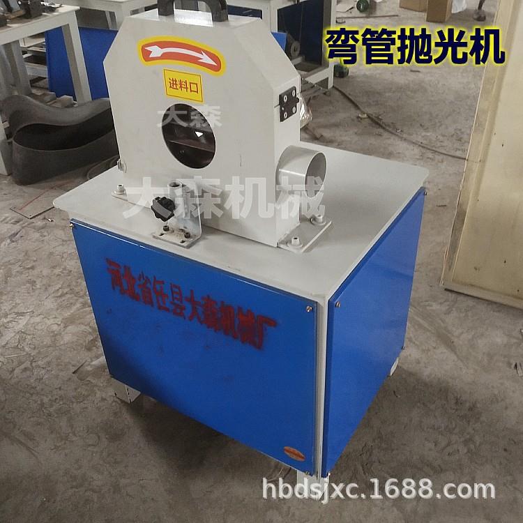 打磨翻新弯管抛光机铝弯管抛光机大森不锈钢弯管抛光机除锈拉丝机