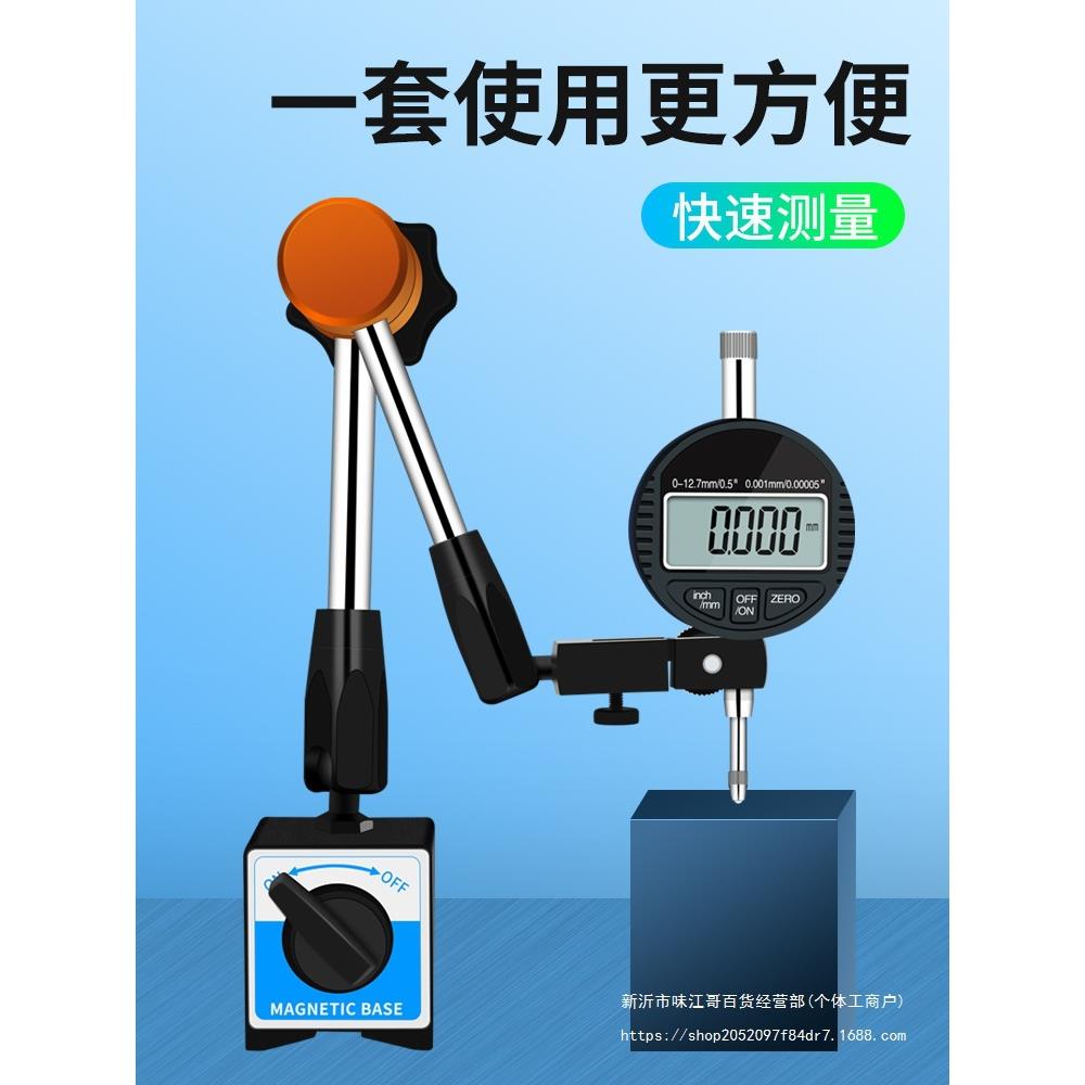 数显百分表一套 千分表高精度0.001mm校表数字百分表头电子指示表