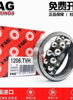 进口FAG 2212 2213 2214 2215 2216 2217 K 2RS TVH C3调心球轴承
