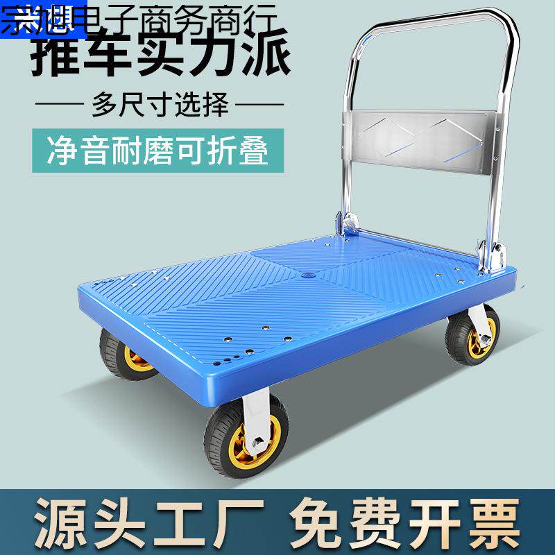 小推车拉货平板车拖车折叠净音小拉车手推车便携搬运车带刹车米想