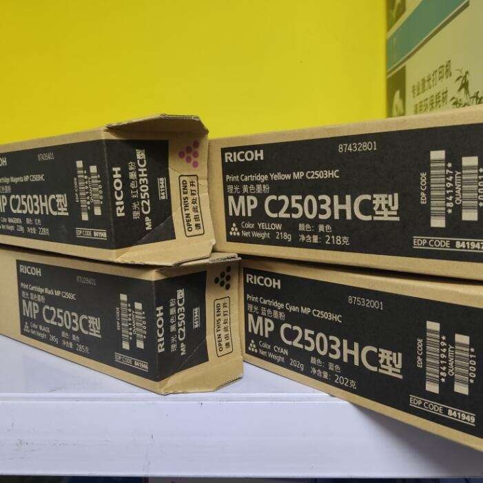 原装 理光C2503墨粉 MP C2503 C2003 C2011 C2004 C2504粉盒 粉仓