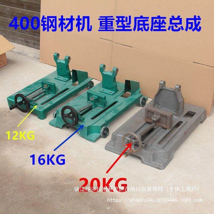 400切割机配件切割机底座底板支架机头夹具总成机架加重加厚底座