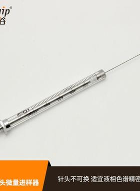 芯硅谷 S2216 液相平头微量进样器,0.5-500ul