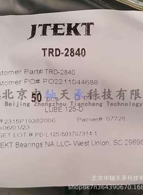 KOYO英制平面推力滚针轴承KOYO TRD-2840垫圈