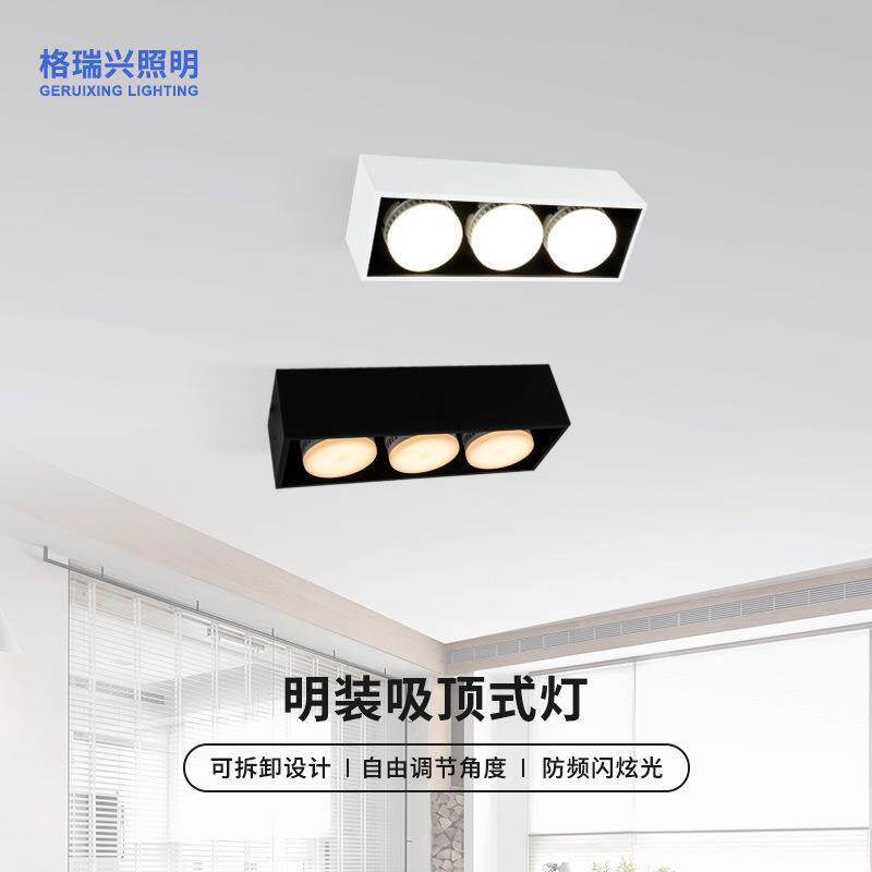 明装吸顶式筒灯方形直角三头盒子灯具简约创意黑白装饰天花灯