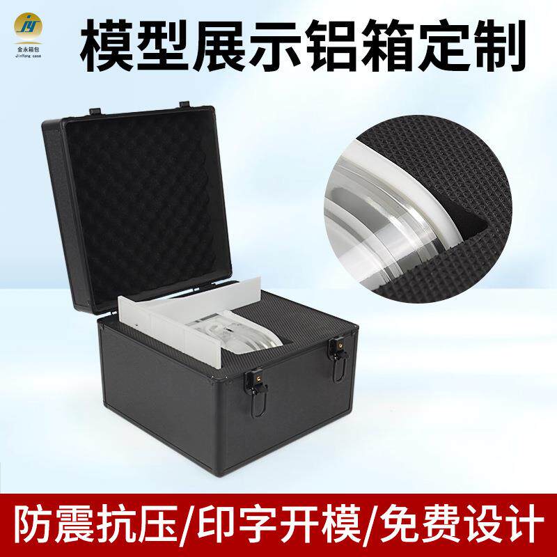 模型展示铝合金收纳箱工具箱抗震防摔便携可设计海绵模型专业制造