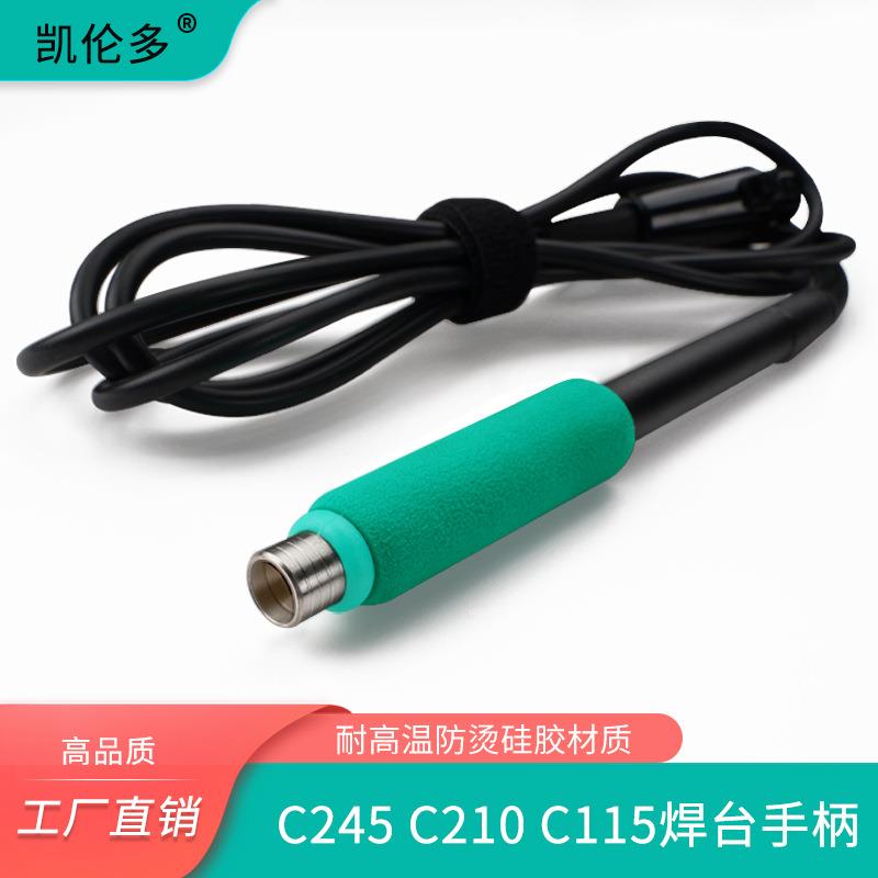 T210-A维修焊台手柄c245电烙铁焊笔C115烙铁头配件通用西班牙洛铁