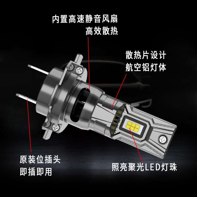 直插式9005大灯H7灯泡原厂h1车灯H4led灯远近光一体改装汽车大灯