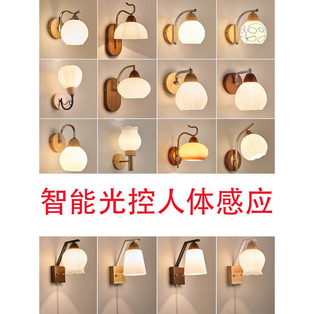 光控人体感应新款实木北欧简约创意卧室床头客厅过道楼梯壁灯