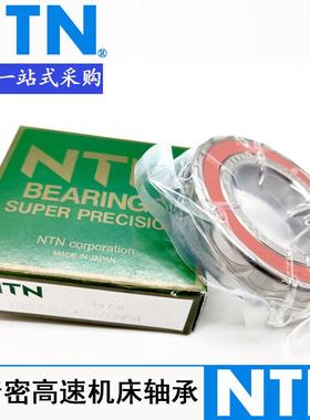 NTN 精密机床轴承 7808 7809 7810 7811 U C G DB DF/GN 其他型号