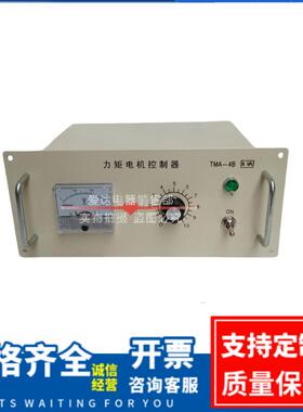 力矩控制器 TMA-4B 6A 8A 12A 80A 交流三相力矩电机调速控制器