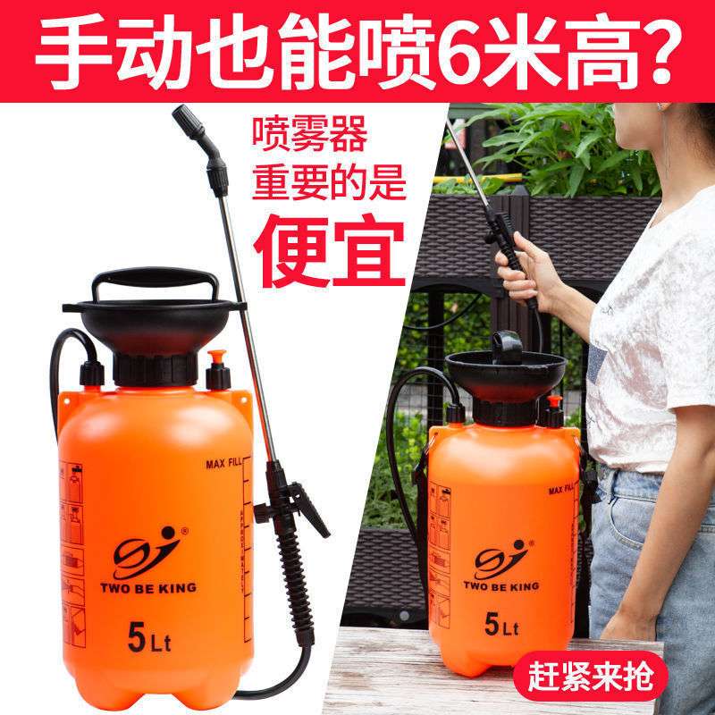 园艺灌溉工具5L/8L器手压式大容量家用小型喷杀虫浇花加厚亚马逊