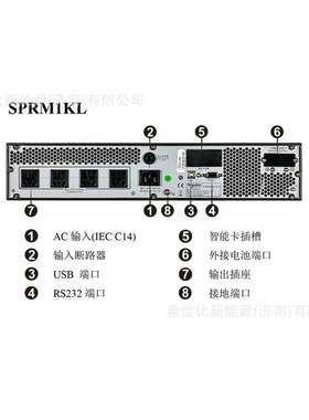 UPS不间断电源SPRM6KL 6KVA/6KW实验室精密仪器/学校计算机教室