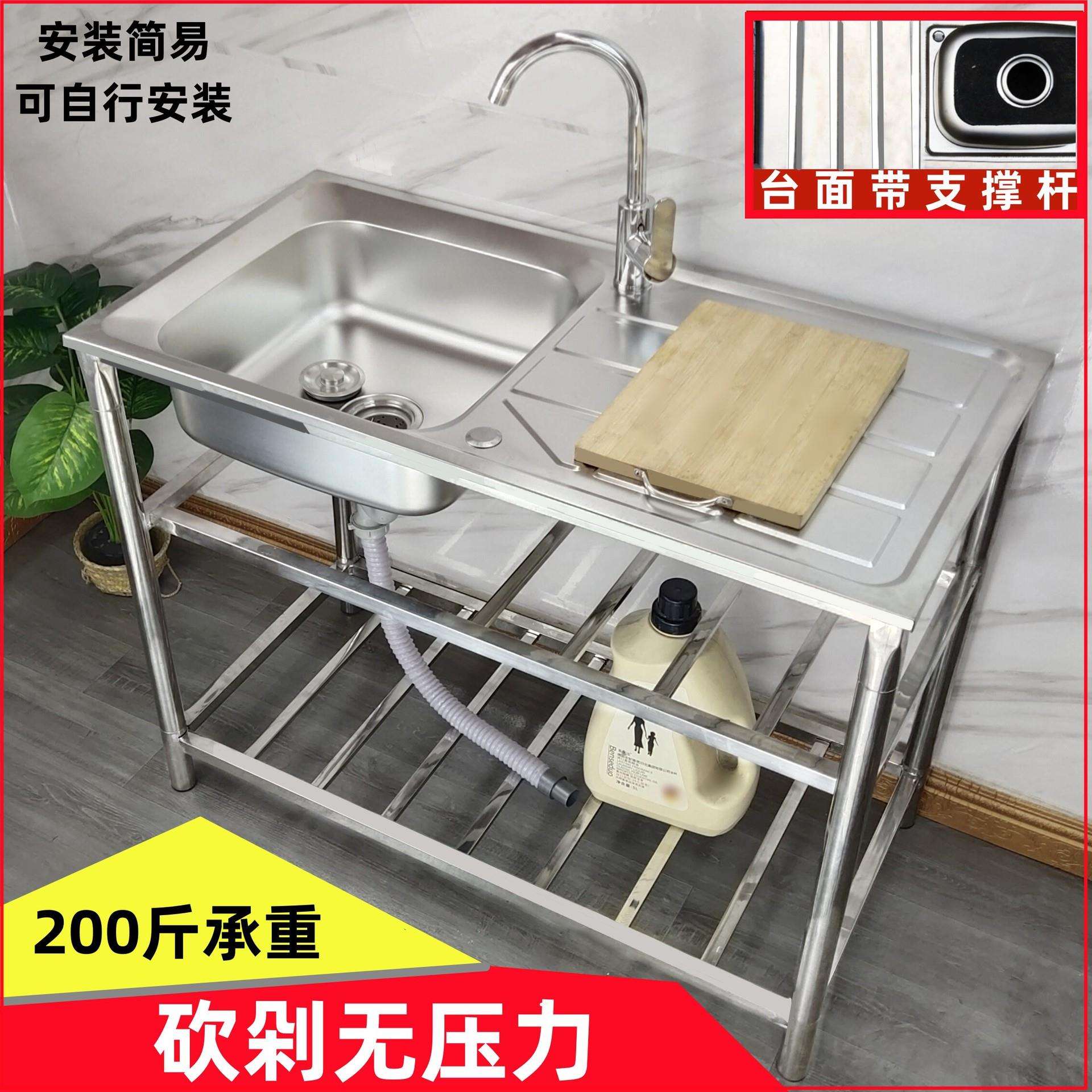 厨房不锈钢水槽带支架切果台洗菜池洗碗台面移动水盆一体不锈钢台