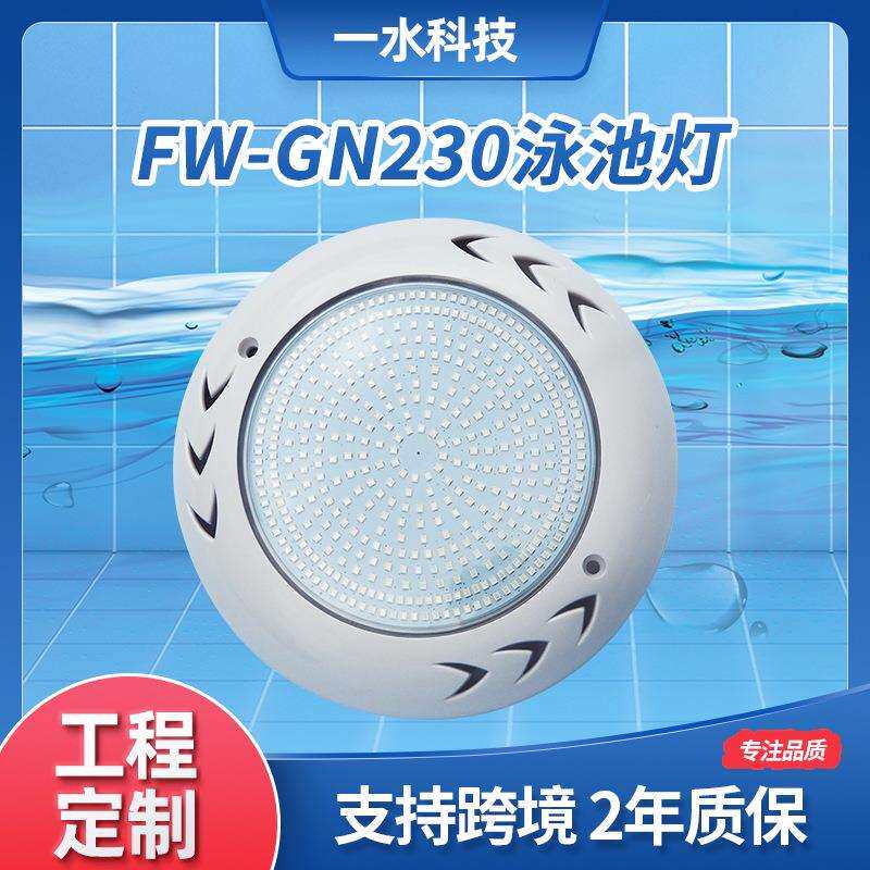 led灌胶泳池灯具 挂壁式户外泳池水底灯 七彩遥控防水景观水下灯