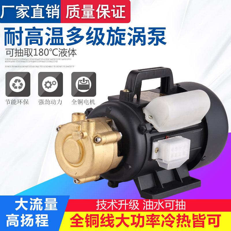 多级漩涡泵高压旋涡泵蒸汽发生器锅炉热水增压泵耐高温循环泵