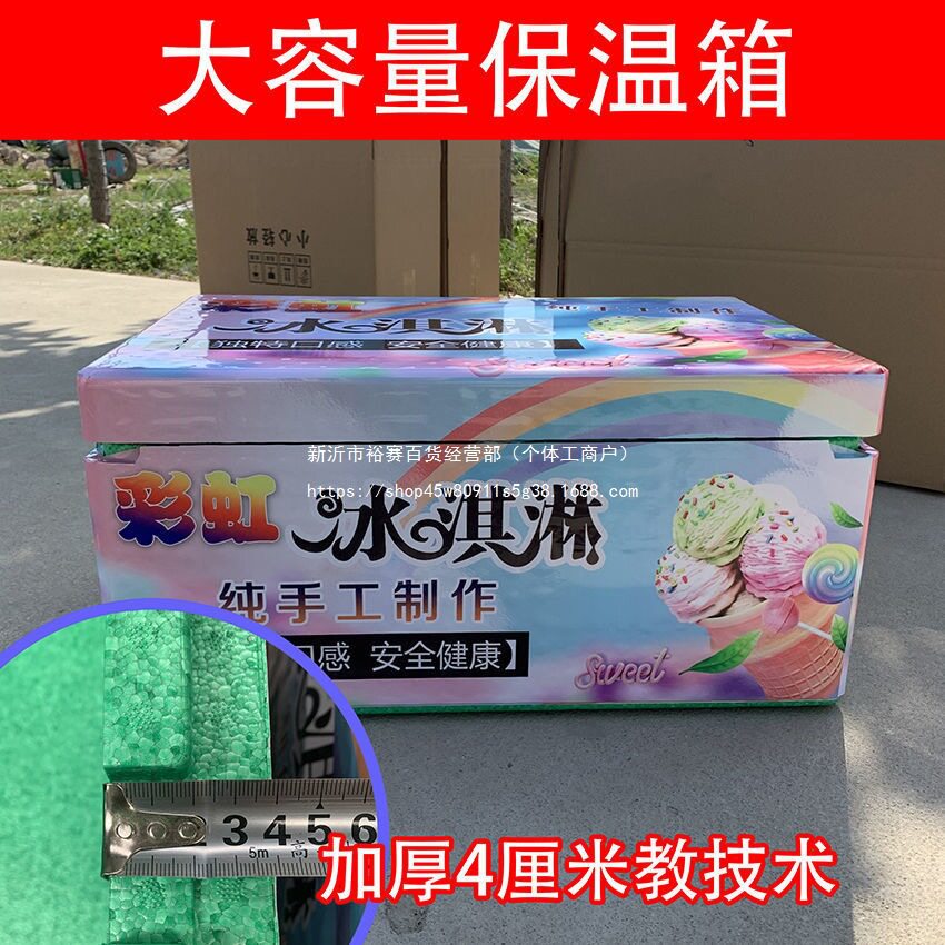 手工冰激凌七彩冰激凌彩虹冰淇淋摆摊神器网红设备保温箱双盆套餐