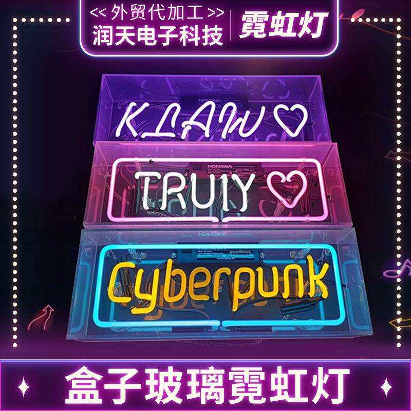 盒子玻璃霓虹灯亚克力透明字母盒灯家居酒吧挂墙led夜灯LED霓虹灯