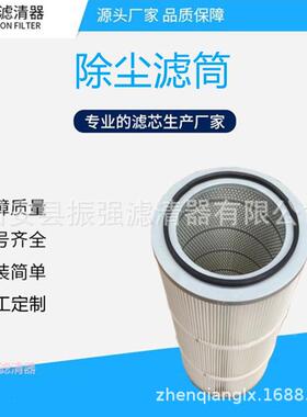 直径710*内径565*高355 大型除尘滤筒 工业除尘器初效滤筒