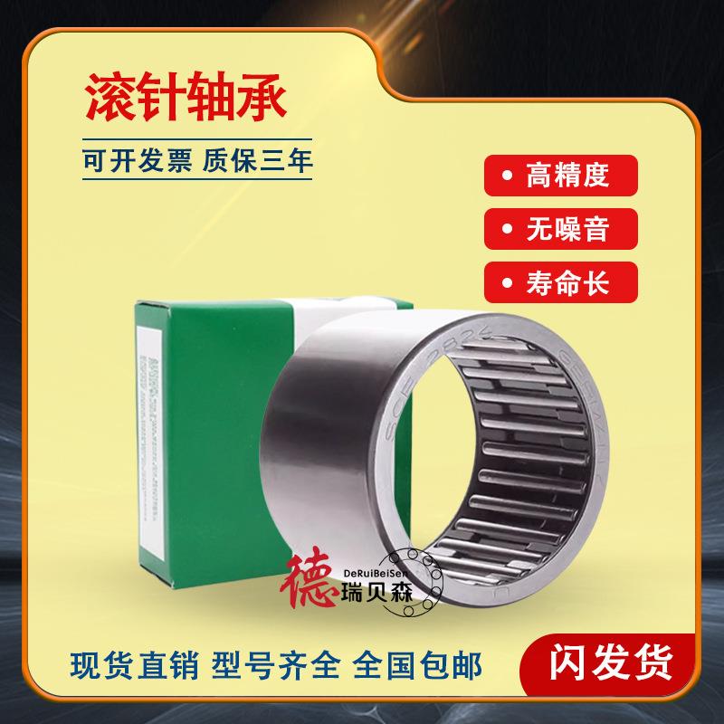 德国进口轴承 SCH 1612 1616 1818 2018 2212 -B-PP