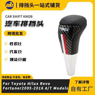 汽车通用档把头改装皮革挂挡头TRD碳纤纹手动挡排挡头变速杆