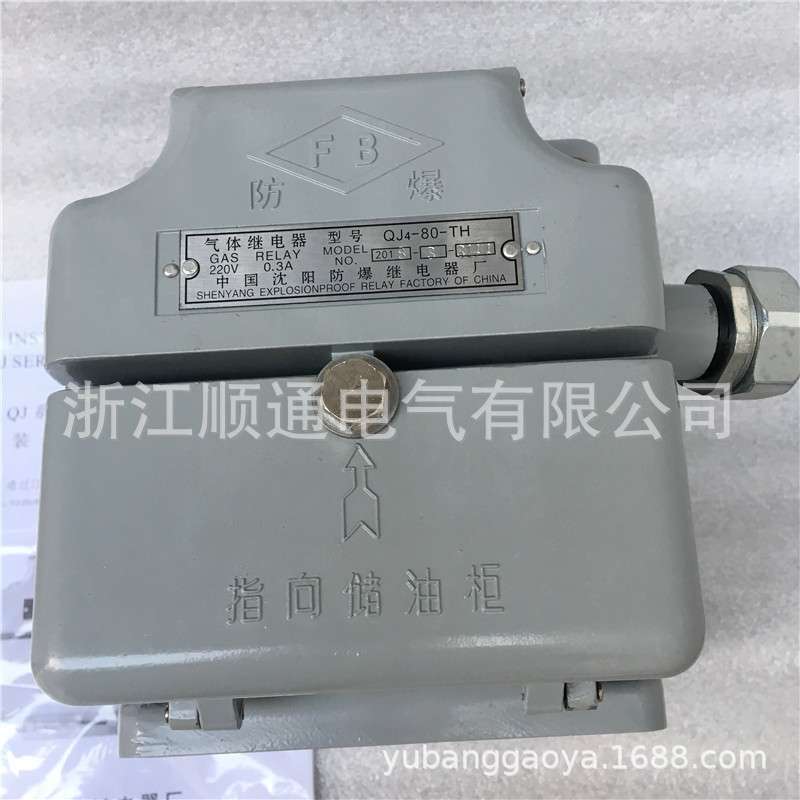 变压器瓦斯气体继电器QJ13-50沈阳防爆继电器QJ13-50QJ3-80QJ2QJ4