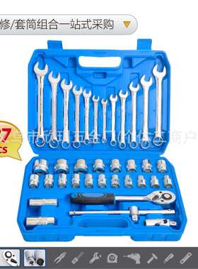 37-61-82-94-108PCS套筒旋具头组合工具套装棘轮扳手随车接杆铝箱