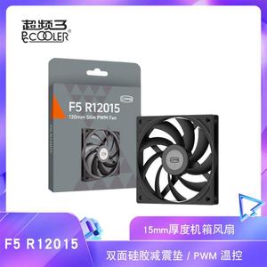 超频三 F5 R12015 无光款机箱风扇 15mm厚度薄扇4PIN温控调速风扇