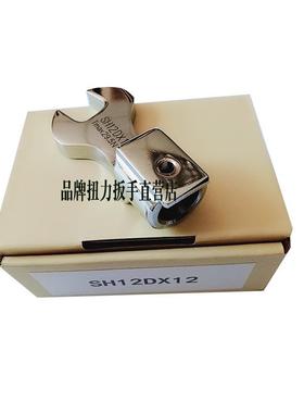 东日扭力扳手开口头子配件插件CL50N SH12DX10 113 1417181924 27