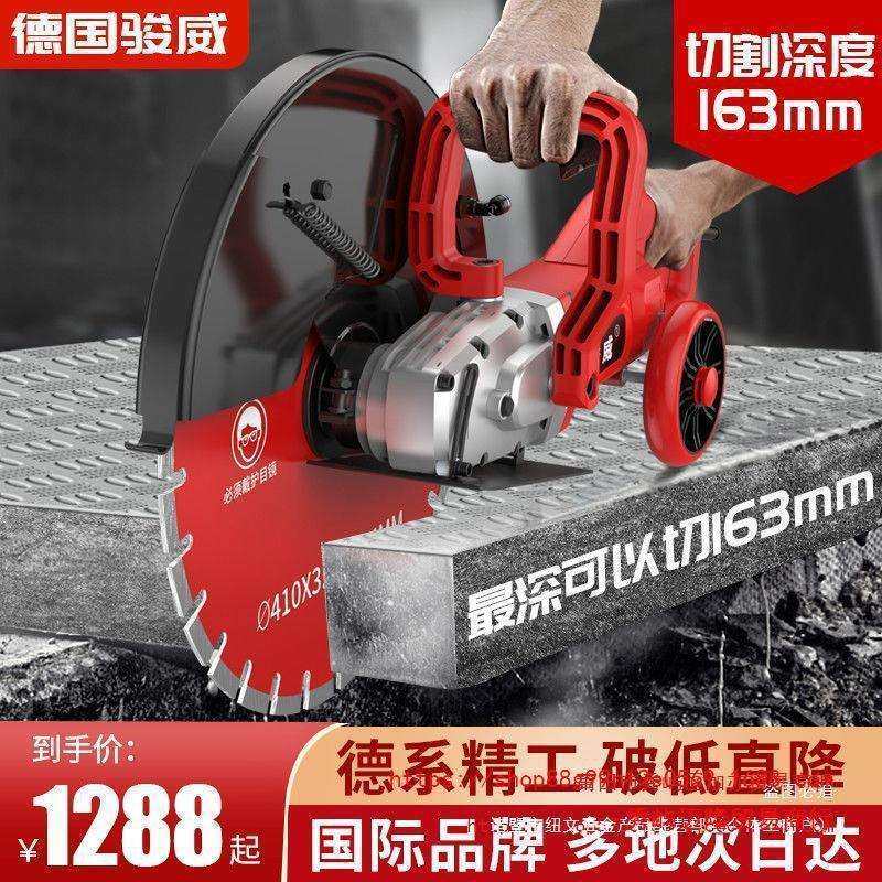 切墙机改门切割机无尘开槽机墙壁水泥混泥土钢筋石材手持式切割机,农机/农具/农膜,其它农用工具,淘宝优惠券,粉丝福利购,淘宝优惠卷