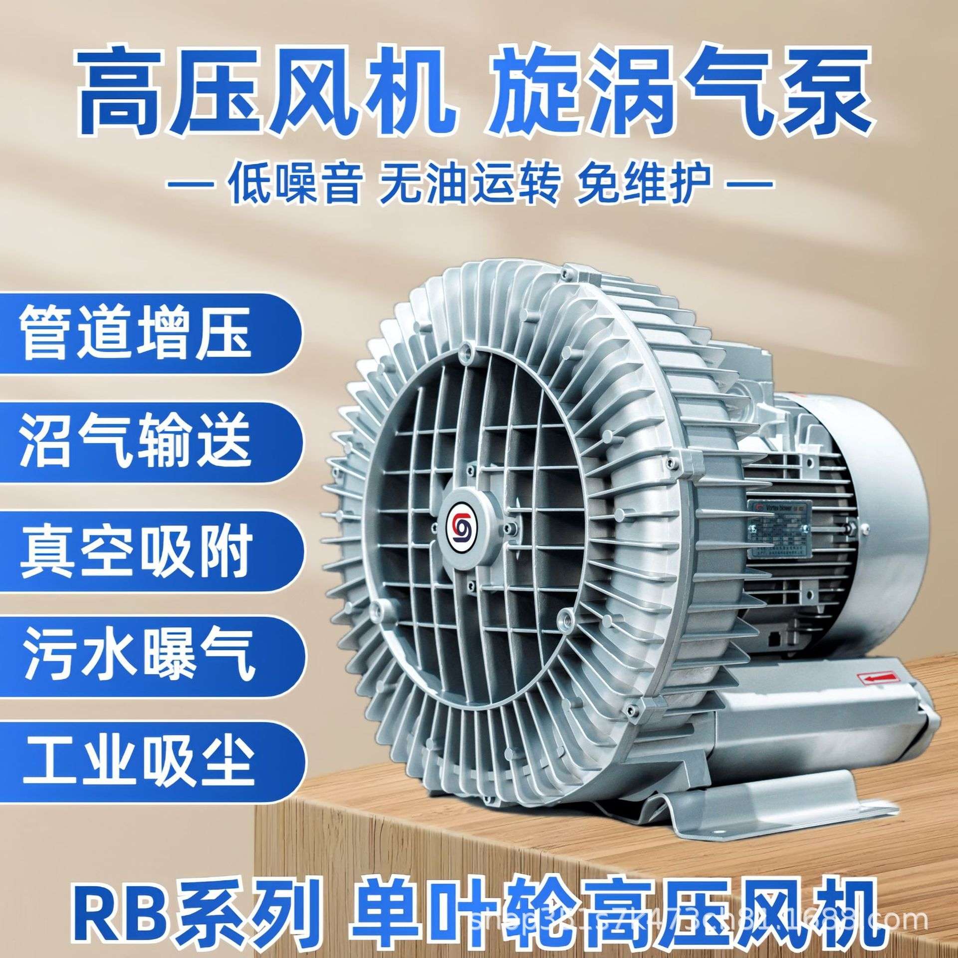 RB单叶轮高压漩涡风机4KW5.5KW 7.5KW真空上料高压鼓风机旋涡气泵