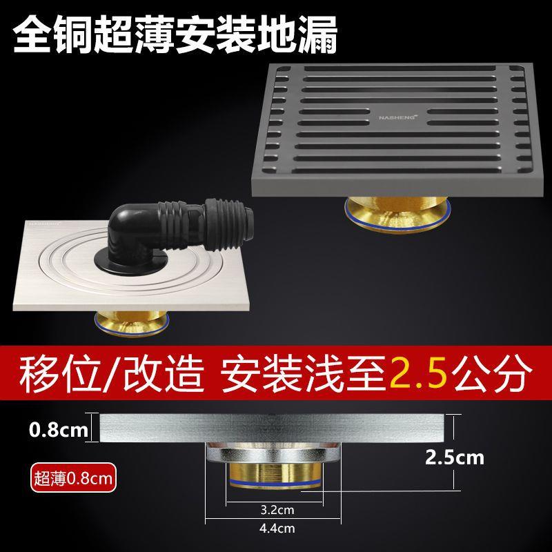 奶油风地漏超薄移位40管超浅下水道改造管专用全铜防臭特极薄