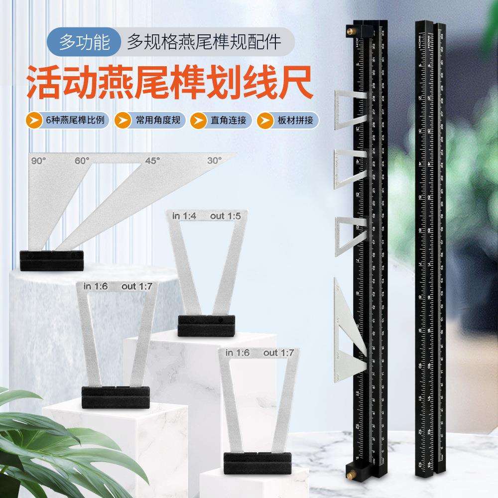 燕尾榫划线规木工划线器榫卯画规模板画工具精准多规格1:5 1:8