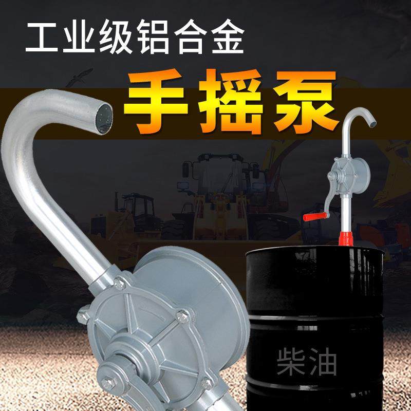 手摇抽油泵25型手摇油抽子插桶泵WS-32全铝手摇抽油泵大桶抽油泵,电子元器件市场,其它元器件,淘宝优惠券,粉丝福利购,淘宝优惠卷