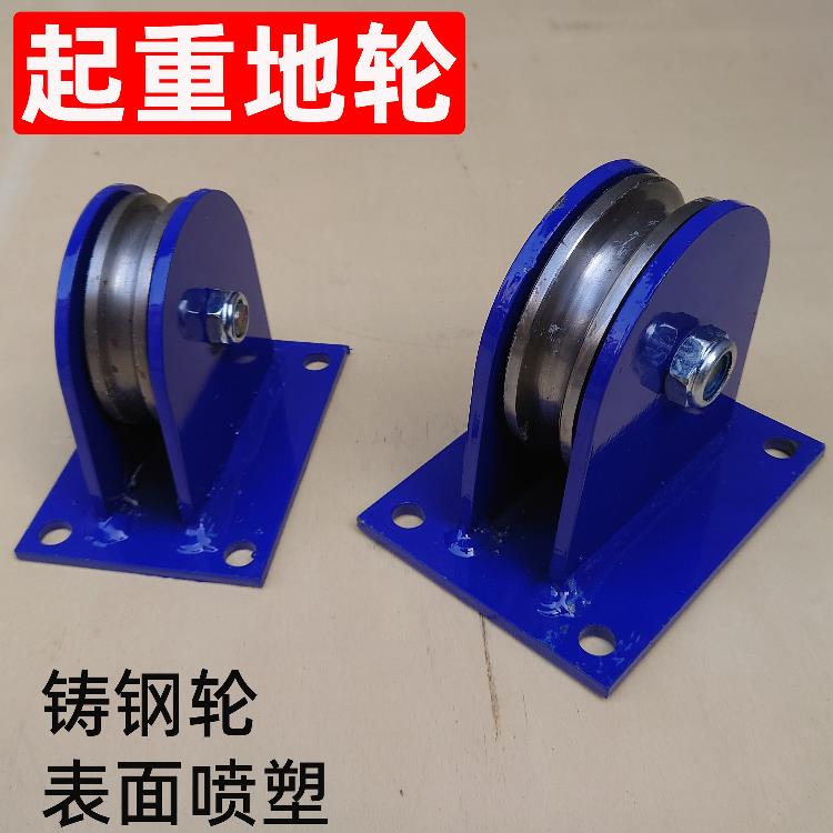 起重地轮/定滑轮/起重滑车/固定式轴承滑轮/起重滑轮组/0.5-16吨