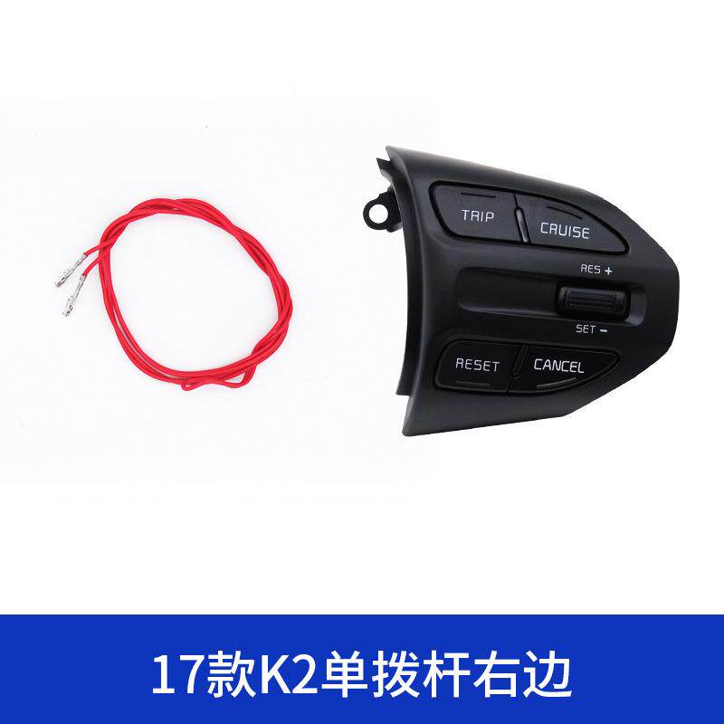 海外版17年款K2多功能方向盘定速巡航按键改装单拨杆96720-G6100