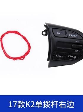 海外版17年款K2多功能方向盘定速巡航按键改装单拨杆96720-G6100