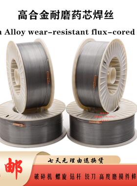 厂家直销ARCFCW1015耐磨焊丝 电厂磨煤辊耐磨焊丝耐磨焊丝