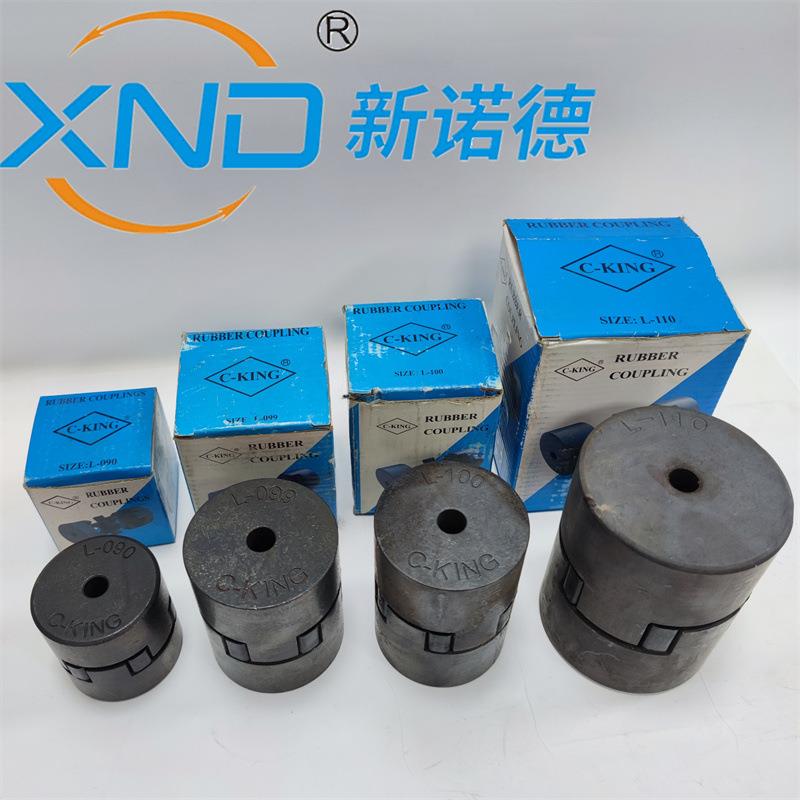 C-KING-L095/099/100/110/150型电机减速机编码器油泵爪式联轴器